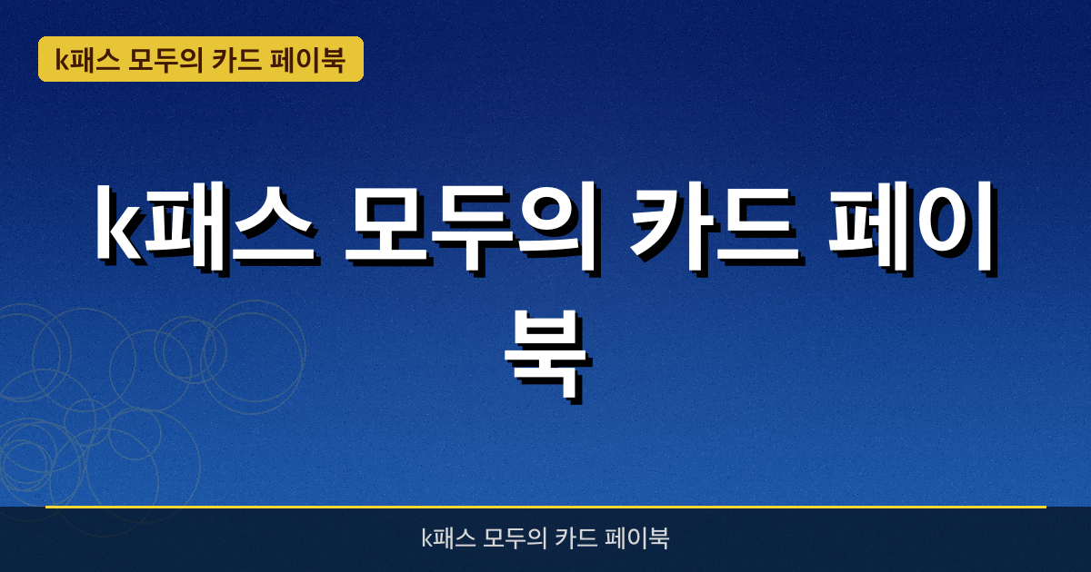 2026 재산세 카드납부 혜택 총정리 — 7월 무이자 할부·포인트·실적 인정 카드까지