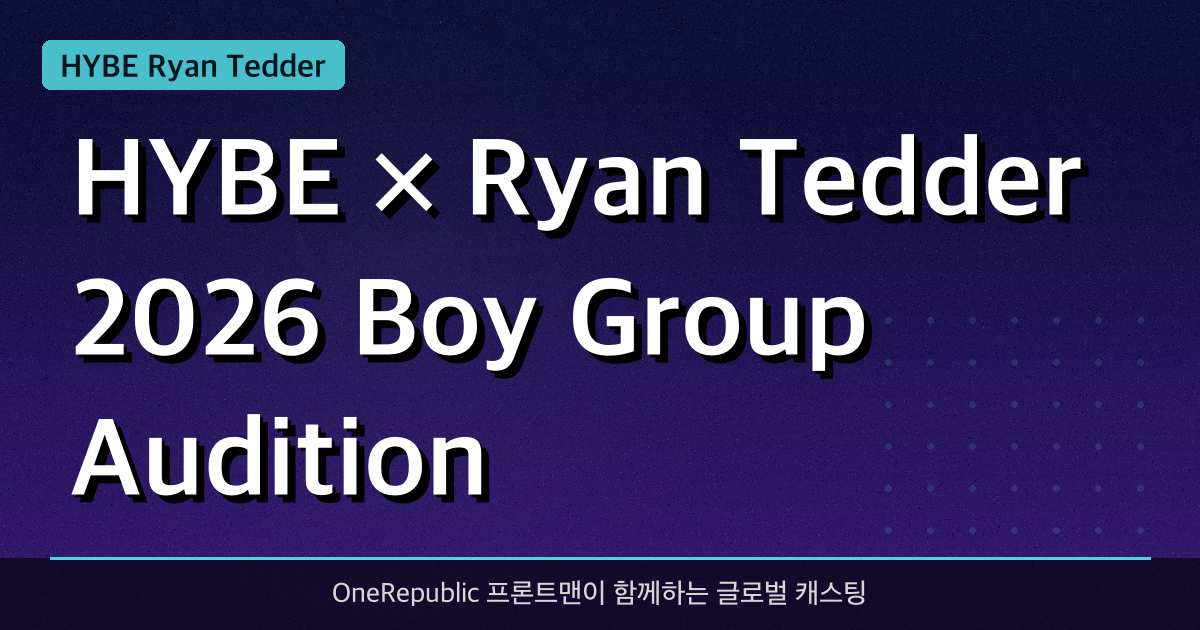 HYBE × Ryan Tedder 2026 Boy Group Audition: How to Apply to the OneRepublic Producer's K-Pop Project