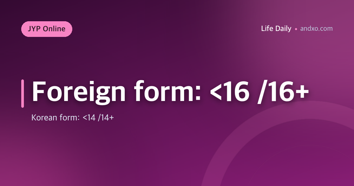 JYP online audition: foreigners use under-16 or 16-and-over forms, not the Korean under-14 branch