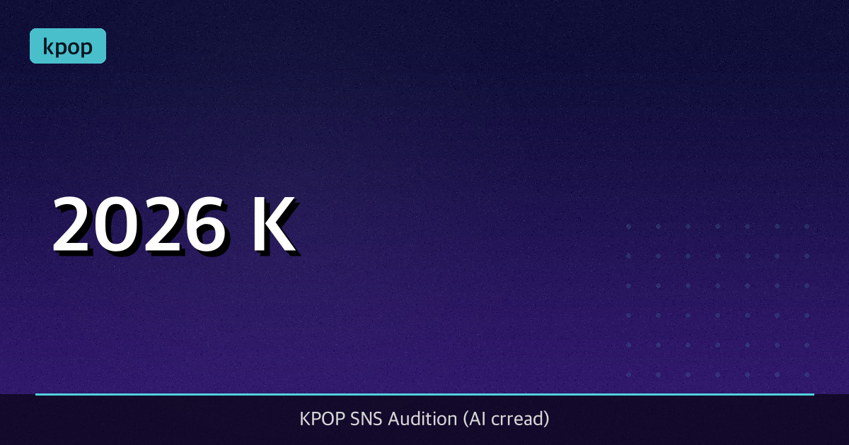 2026 K-Pop Audition Strategy + Best SNS Content + to Get Scouted Online