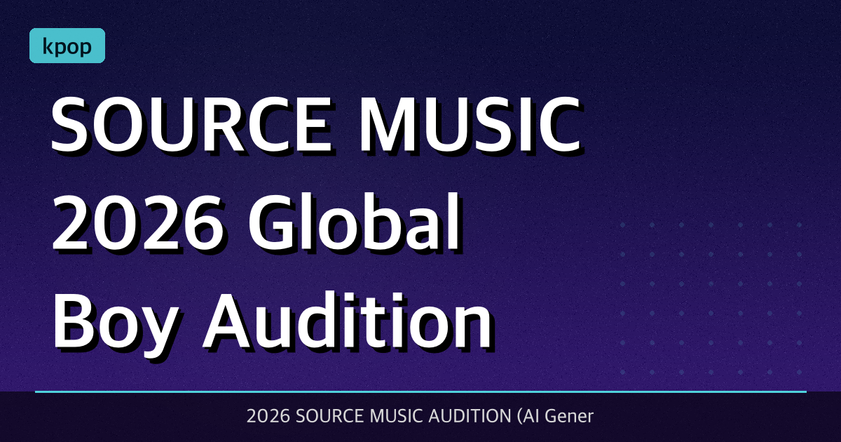 SOURCE MUSIC 2026 Global Boy Audition 상세 정보