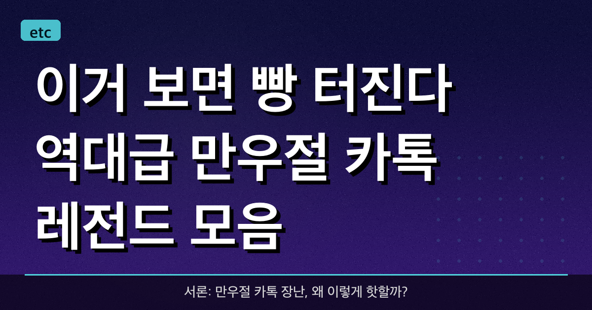 이거 보면 빵 터진다! 역대급 만우절 카톡 레전드 모음