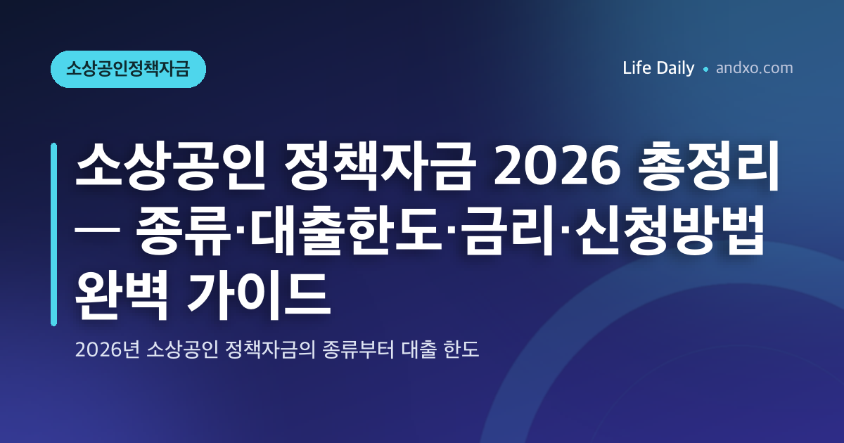 2026 부가가치세 10월 예정신고 — 법인은 10월 26일까지, 개인은 예정고지 50%·50만원 미만 제외